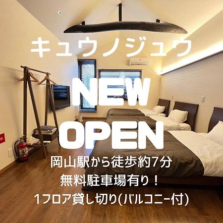 Kyunoju Otel Okayama Dış mekan fotoğraf