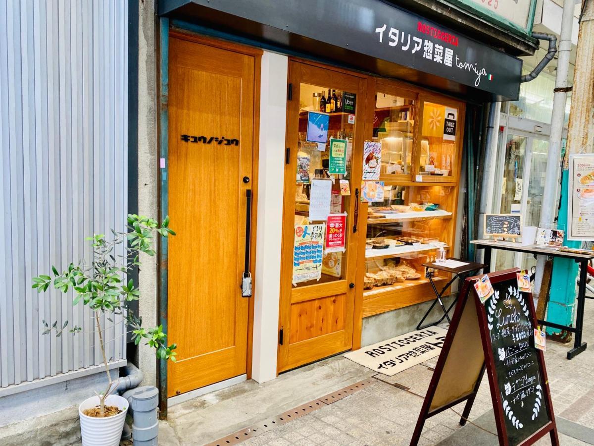 Kyunoju Otel Okayama Dış mekan fotoğraf